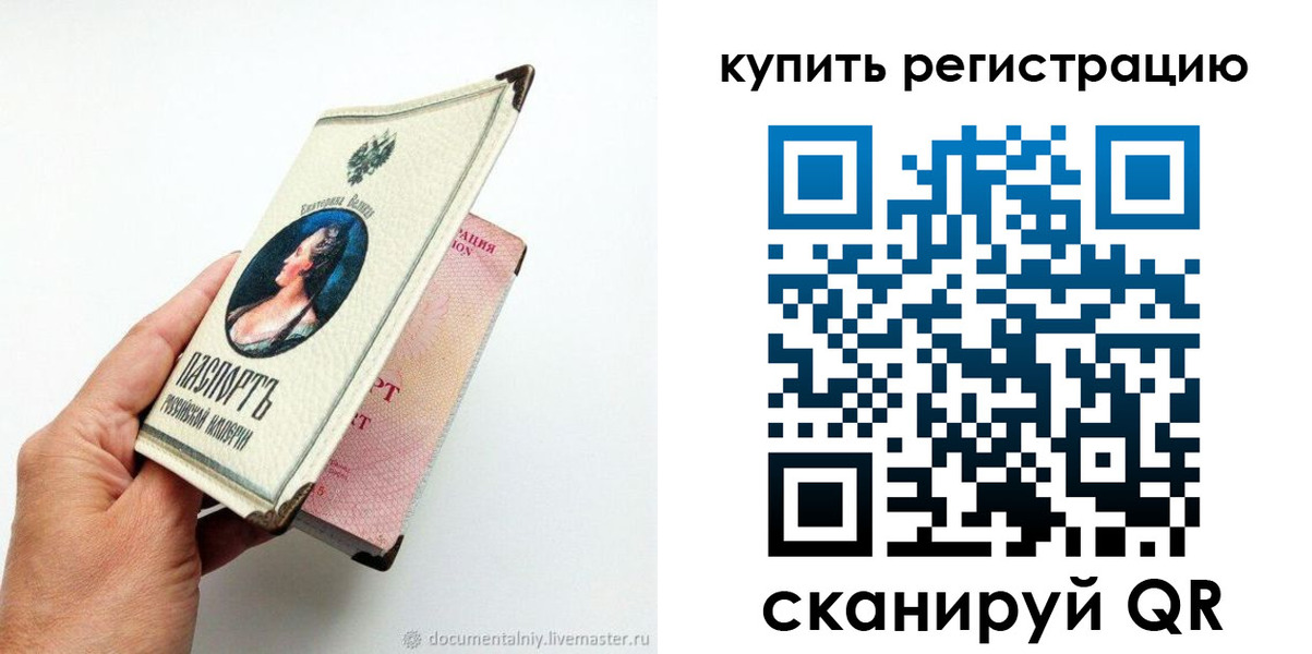 прописка для военкомата в Магаданской области