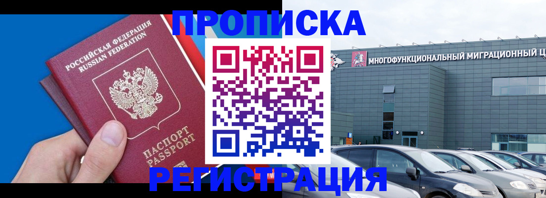 прописка для школы в Магаданской области