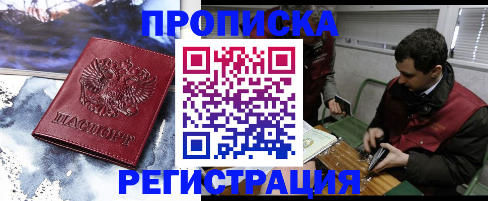 регистрация для школы в Магаданской области