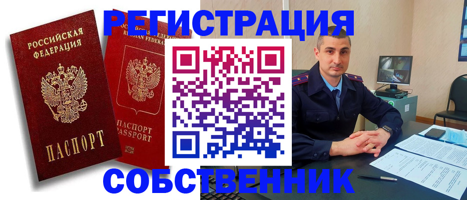 временная регистрация адрес в Магаданской области