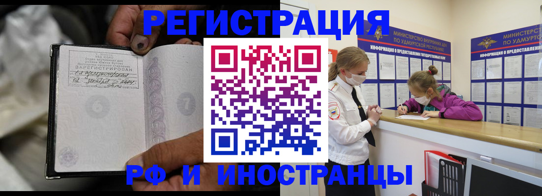 прописка в квартире в Магаданской области