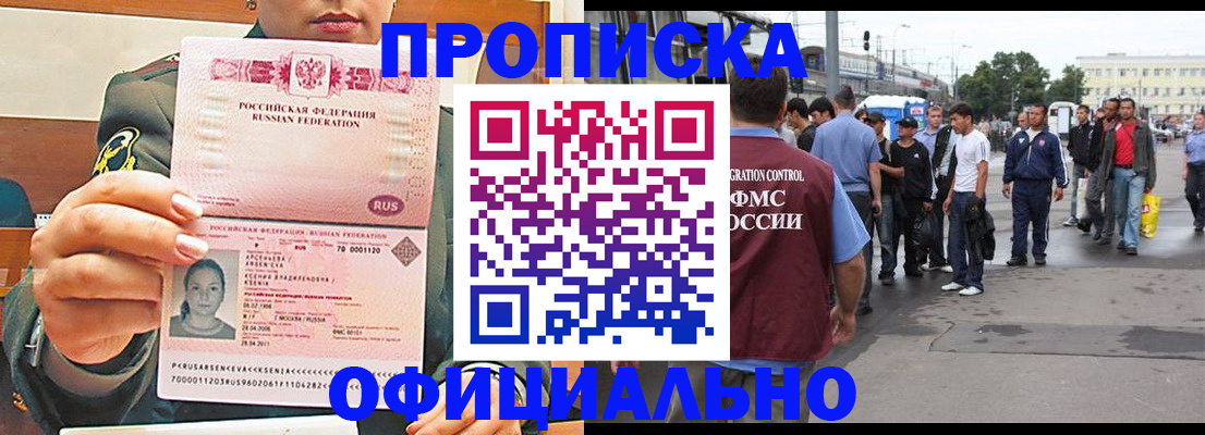 временная регистрация адрес в Магаданской области