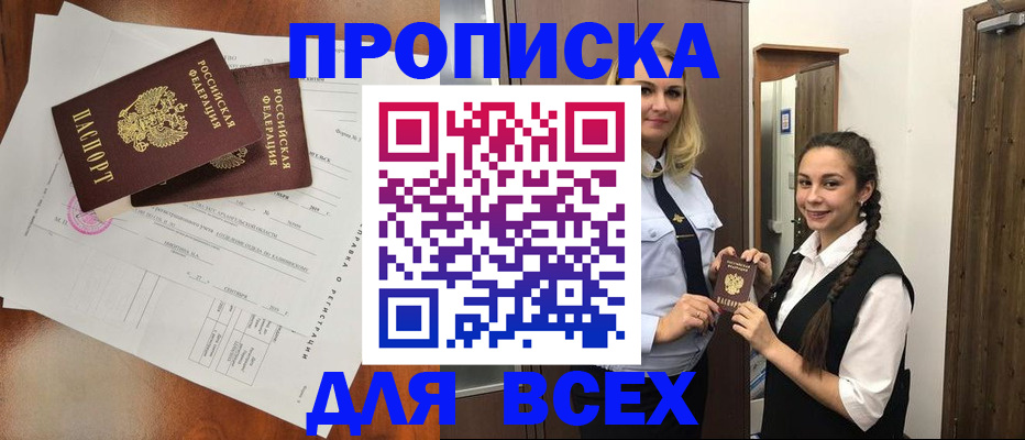 временная регистрация поиск в Магаданской области