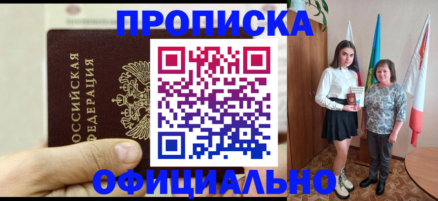 временная регистрация законно в Магаданской области