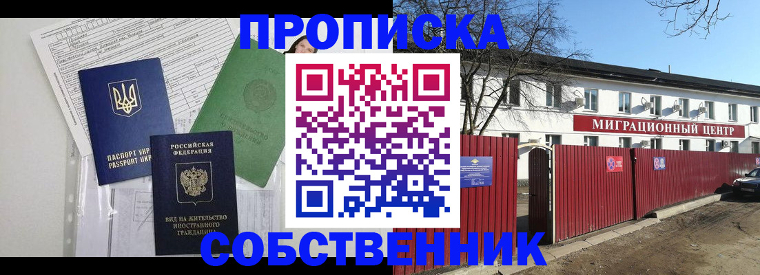 где прописаться в Магаданской области