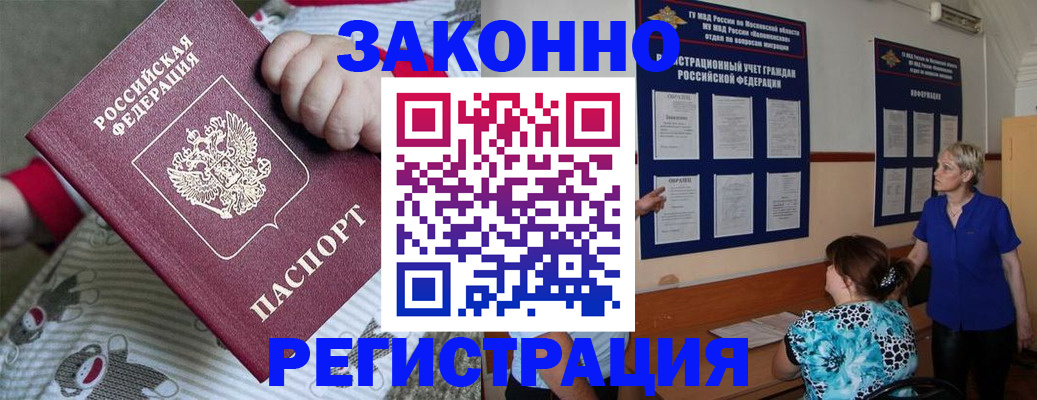 временная регистрация в Магаданской области