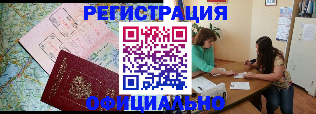 прописка в квартире в Магаданской области